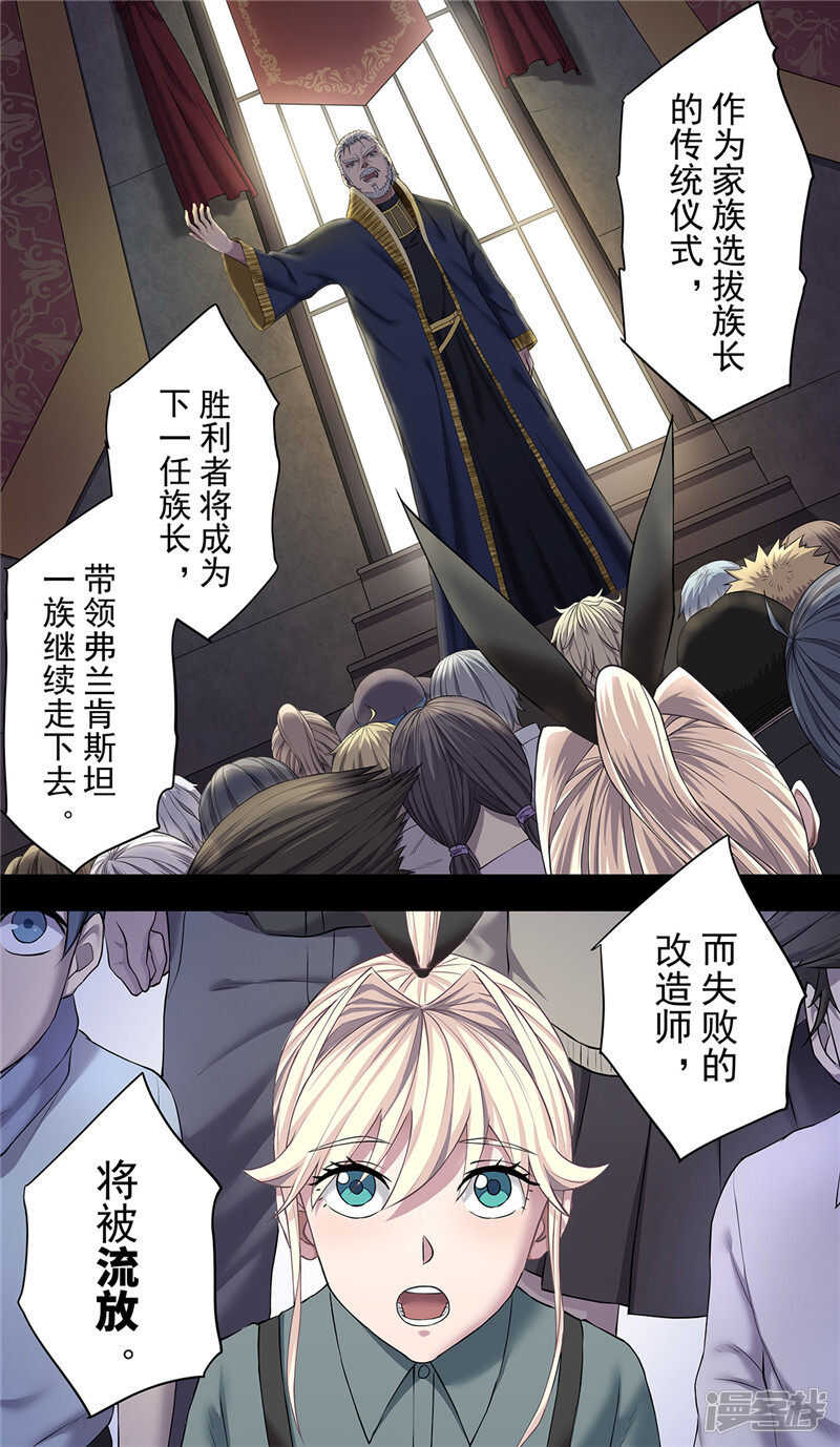 第22话1-创生契约-新漫画APP（第18张）