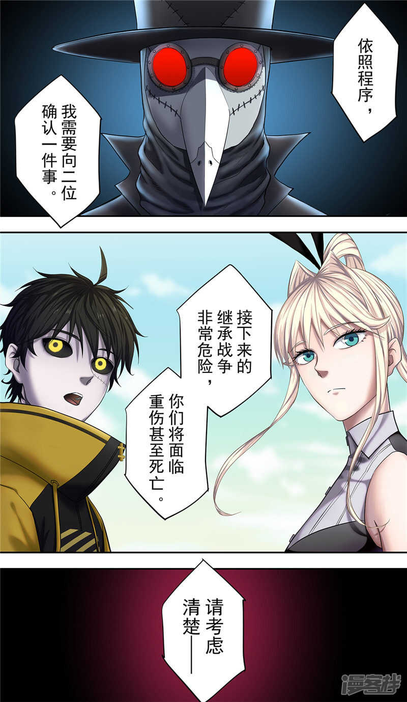 第22话2决心-创生契约-新漫画APP（第9张）