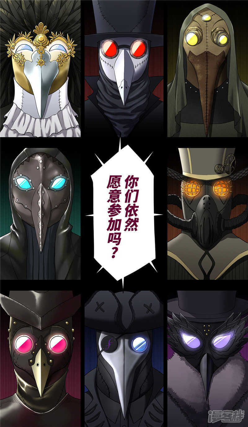 第22话2决心-创生契约-新漫画APP（第10张）