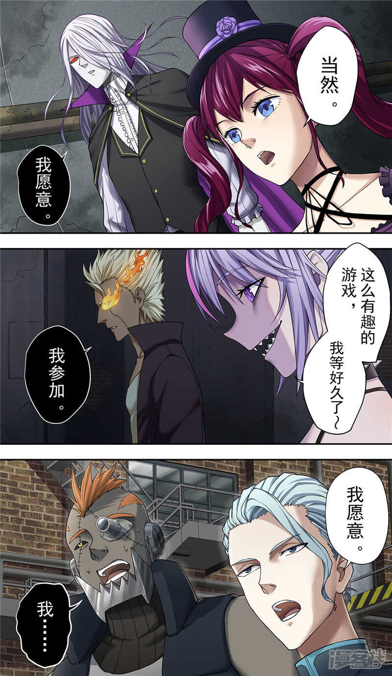 第22话2决心-创生契约-新漫画APP（第11张）