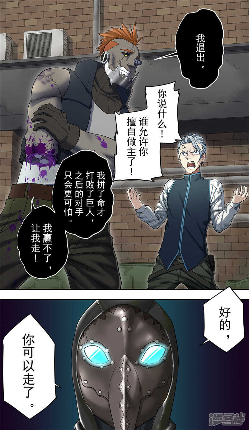 第22话2决心-创生契约-新漫画APP（第12张）