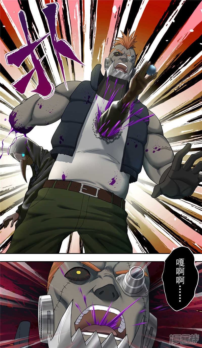 第22话2决心-创生契约-新漫画APP（第13张）