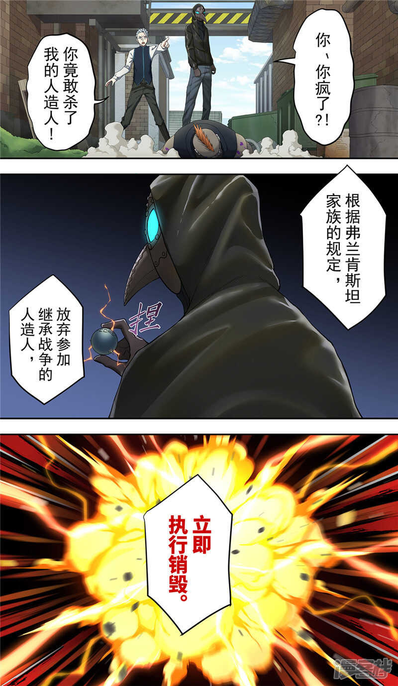 第22话2决心-创生契约-新漫画APP（第14张）