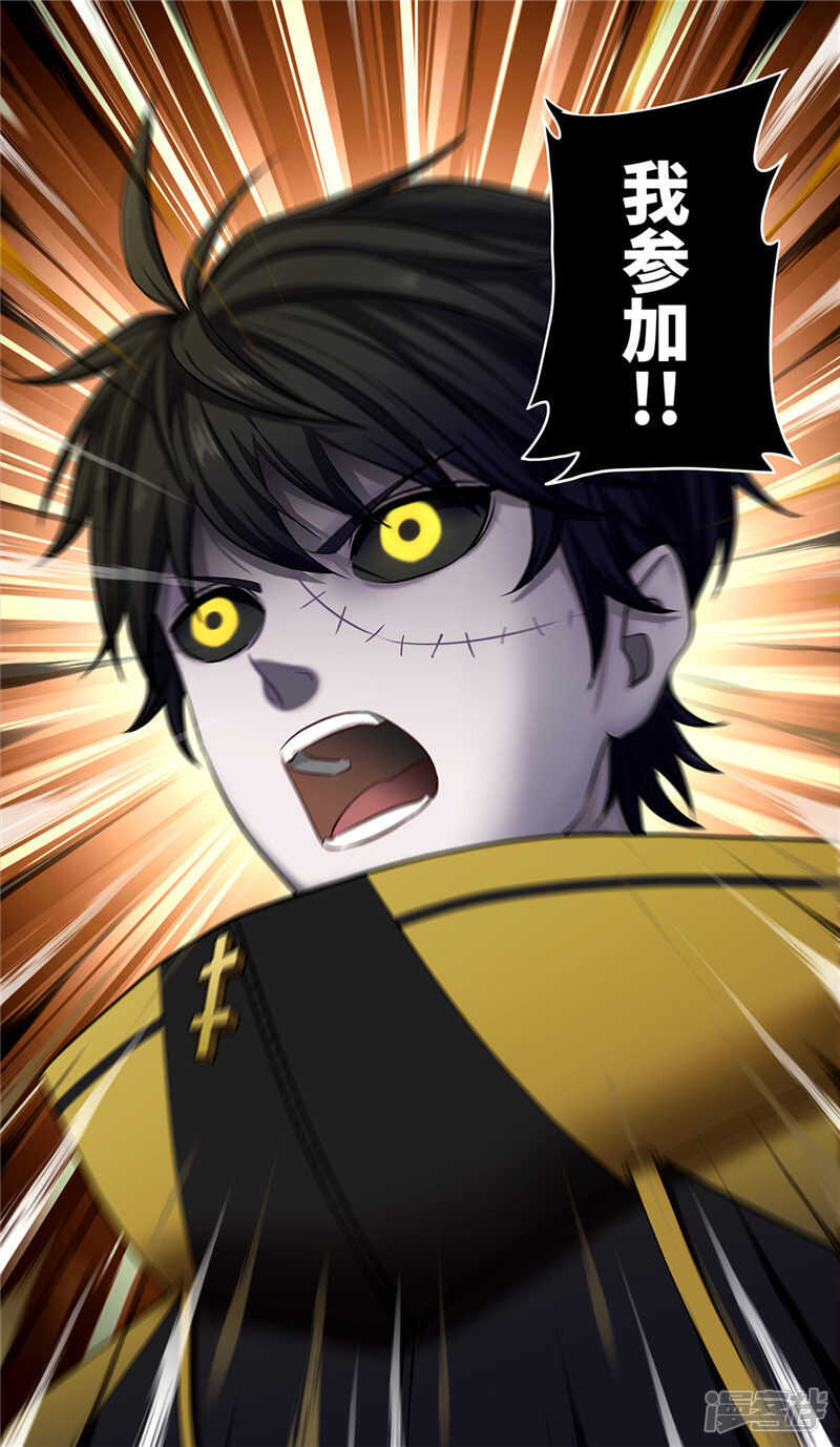 第22话2决心-创生契约-新漫画APP（第16张）