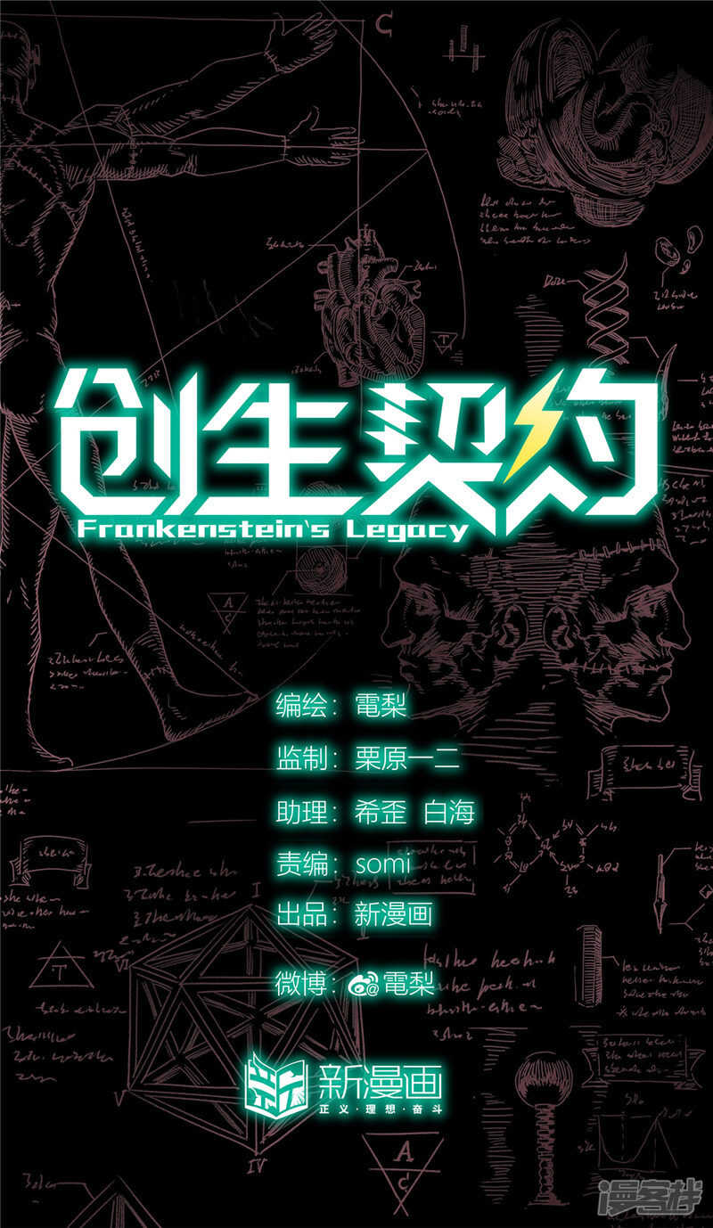 第22话2决心-创生契约-新漫画APP（第17张）