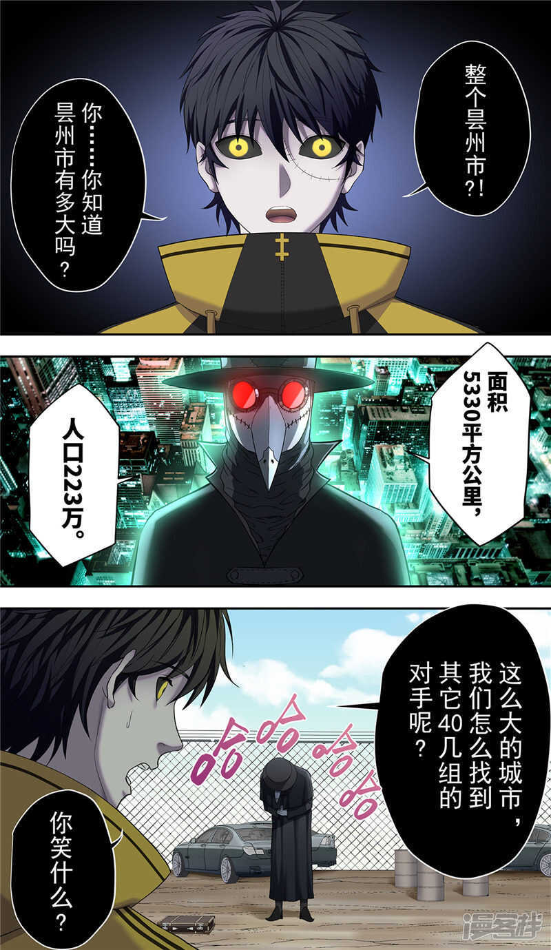 第23话1规则-创生契约-新漫画APP（第8张）