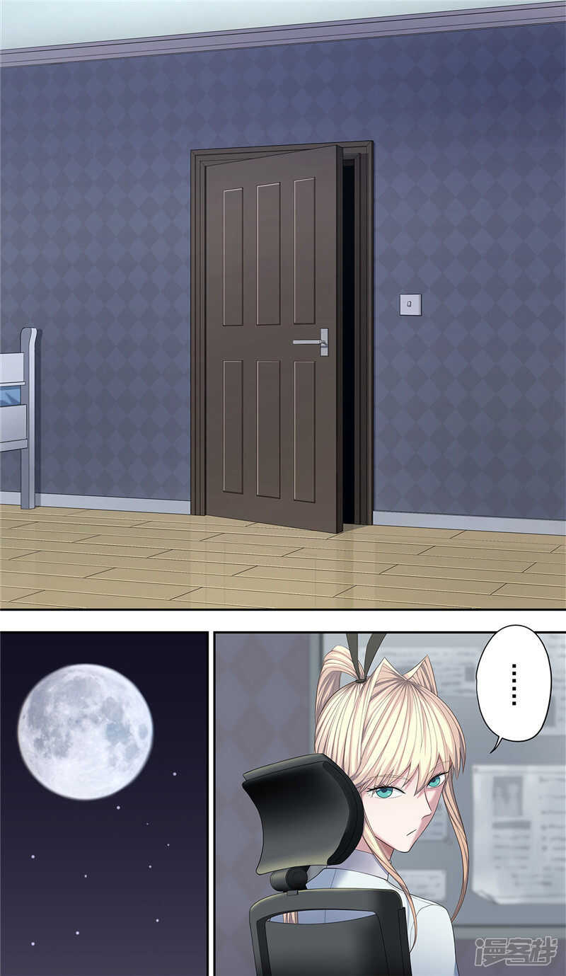 第24话1彷徨-创生契约-新漫画APP（第11张）