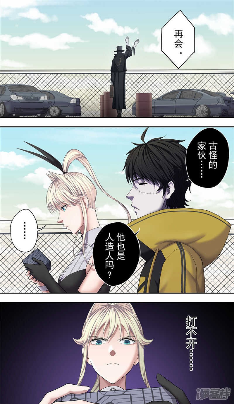 第23话2规则-创生契约-新漫画APP（第5张）