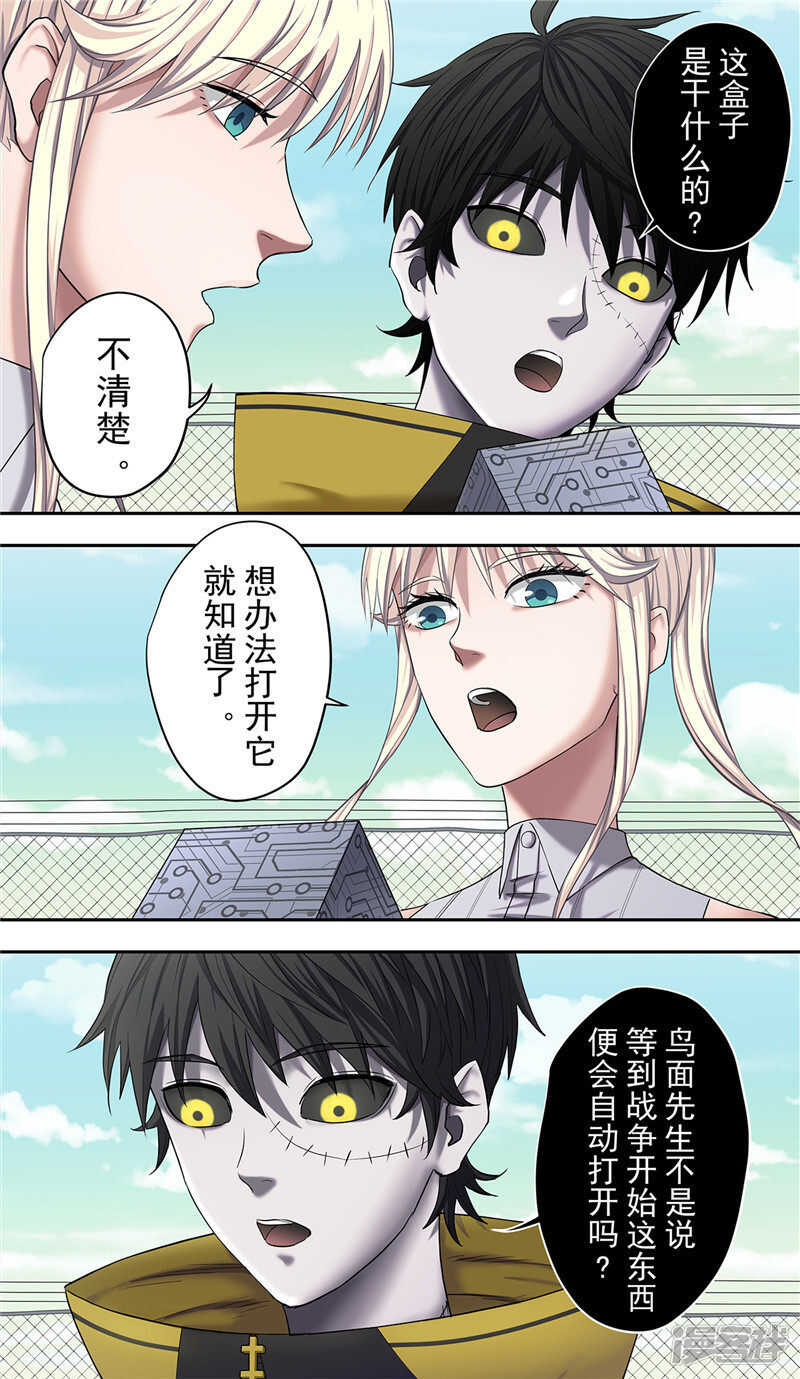 第23话2规则-创生契约-新漫画APP（第6张）