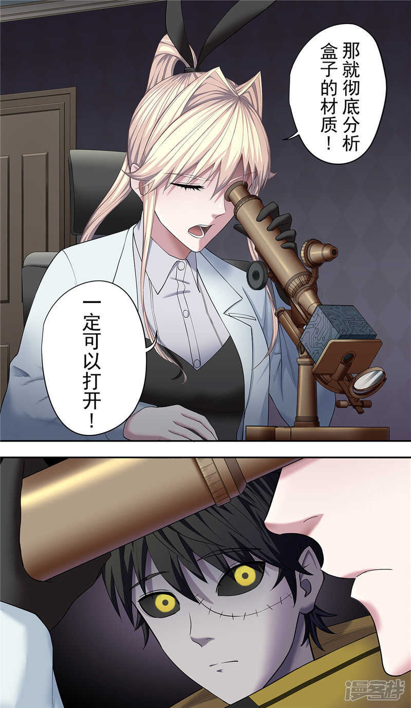 第24话1彷徨-创生契约-新漫画APP（第8张）