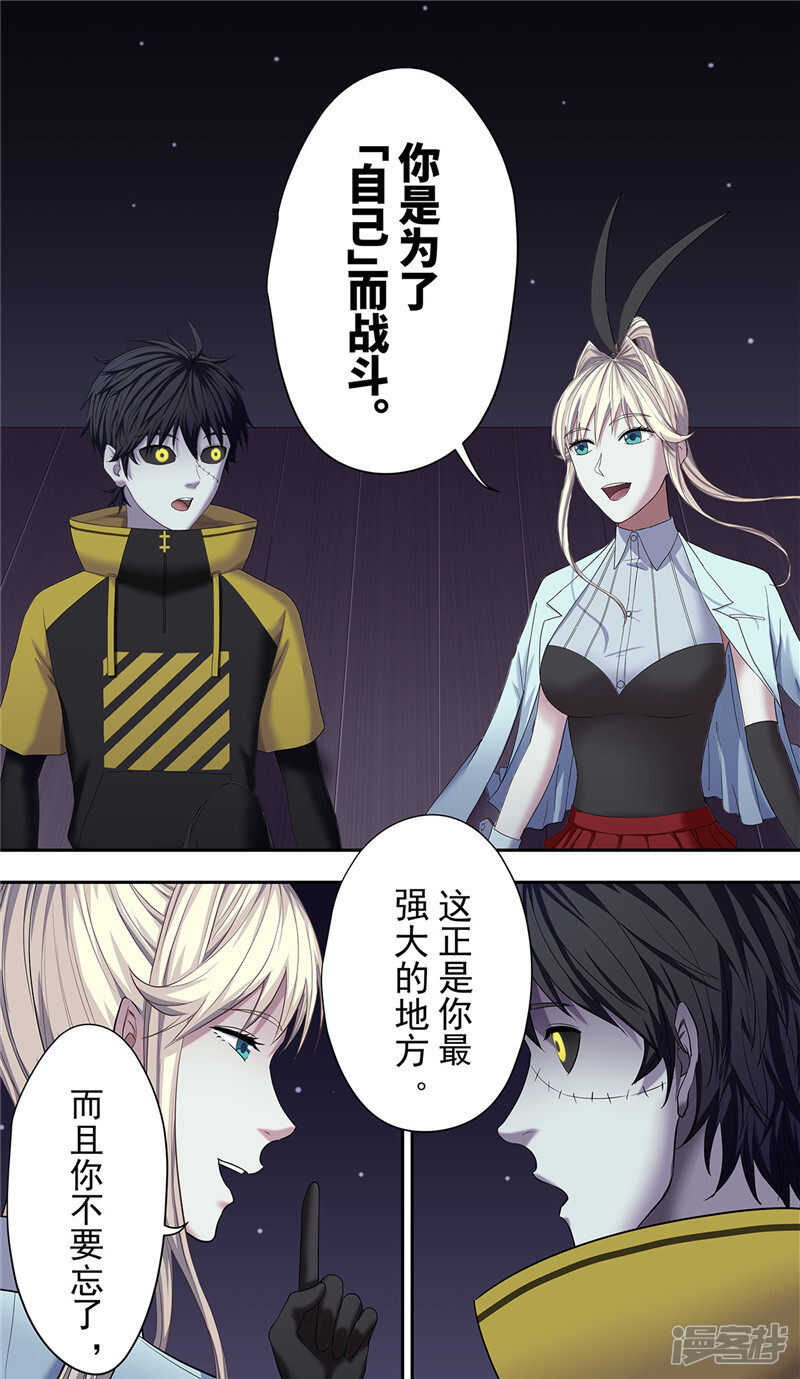 第24话2彷徨-创生契约-新漫画APP（第10张）