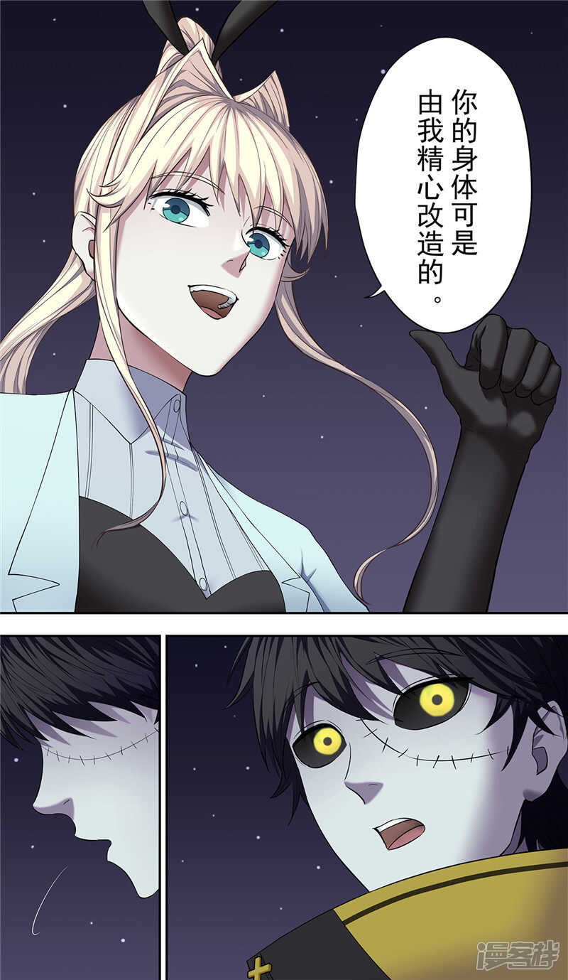 第24话2彷徨-创生契约-新漫画APP（第11张）
