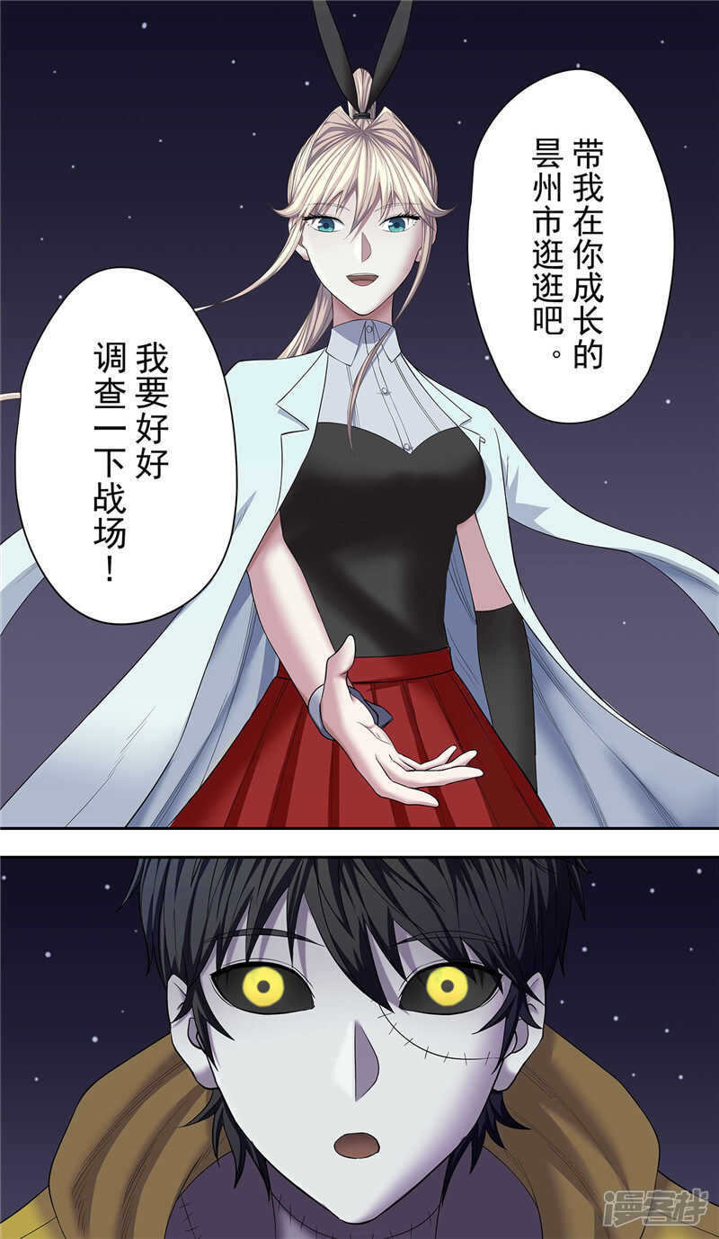 第24话2彷徨-创生契约-新漫画APP（第13张）