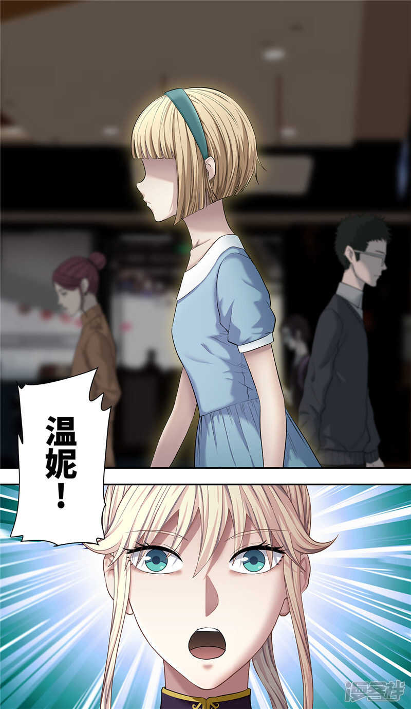 第25话约会-创生契约-新漫画APP（第12张）