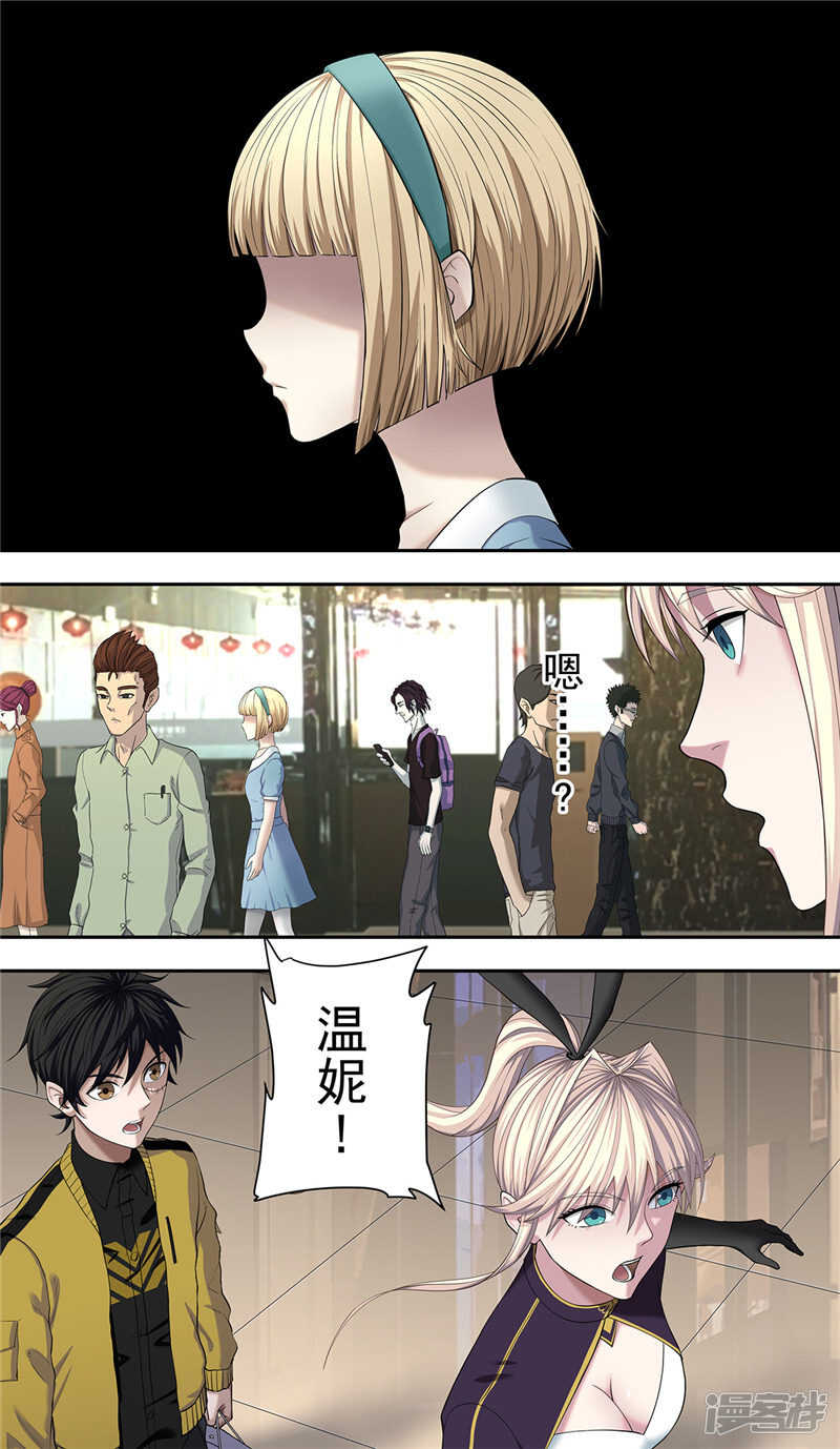 第25话约会-创生契约-新漫画APP（第13张）
