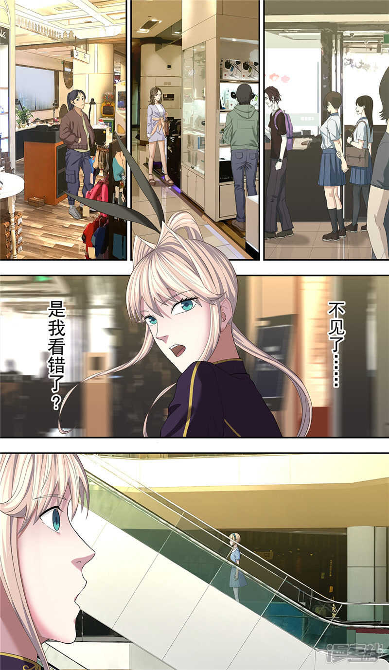 第25话约会-创生契约-新漫画APP（第14张）