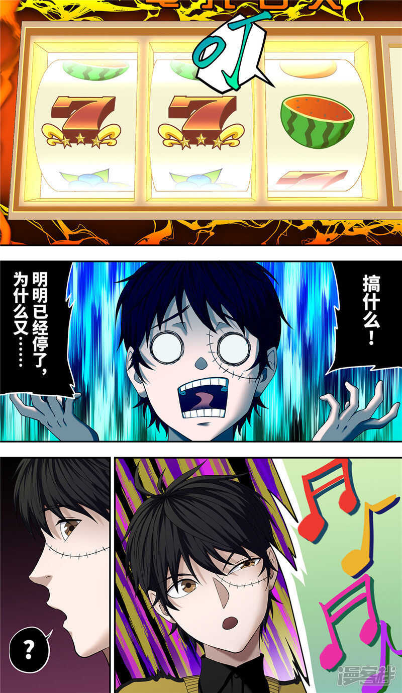 第26话游戏-创生契约-新漫画APP（第7张）