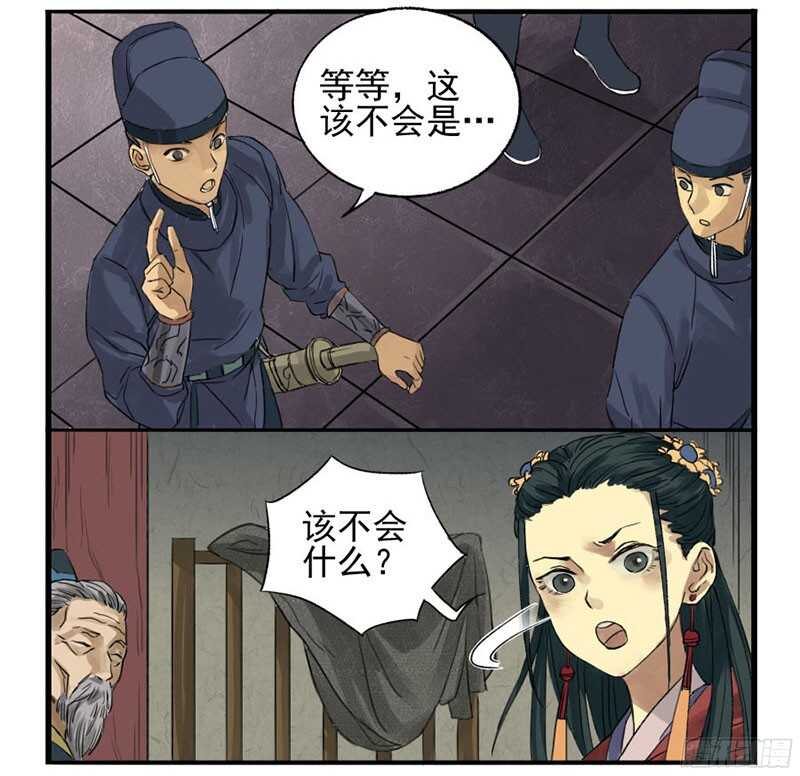 第二条：说道-传武-GK工坊?图：Blacksad黑猫,文：星星星云（第18张）