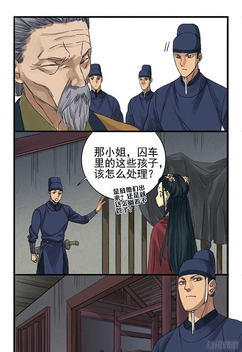 第二条：说道-传武-GK工坊?图：Blacksad黑猫,文：星星星云（第22张）