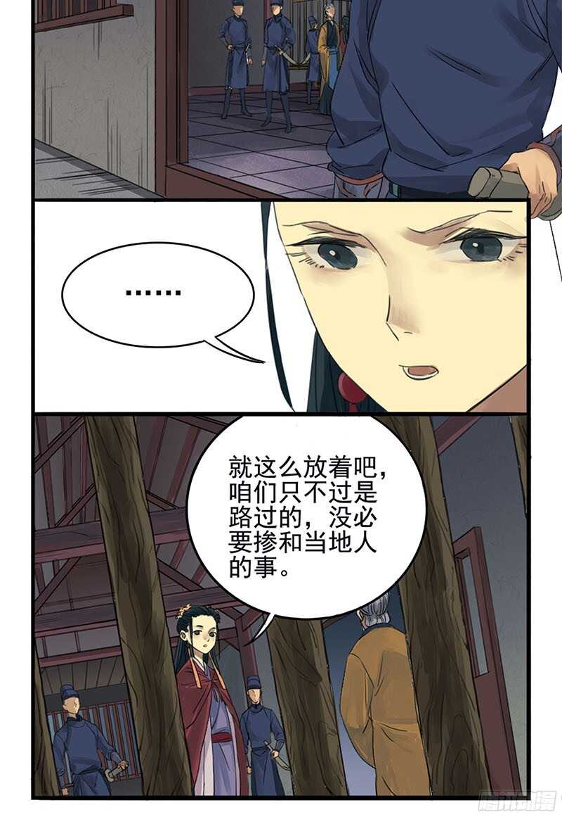 第二条：说道-传武-GK工坊?图：Blacksad黑猫,文：星星星云（第23张）