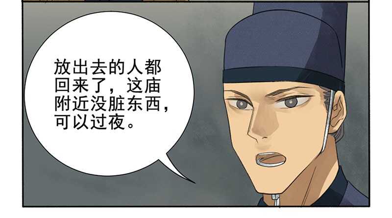 第三条：惊叫-传武-GK工坊?图：Blacksad黑猫,文：星星星云（第11张）