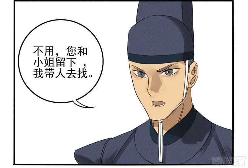 第三条：惊叫-传武-GK工坊?图：Blacksad黑猫,文：星星星云（第22张）