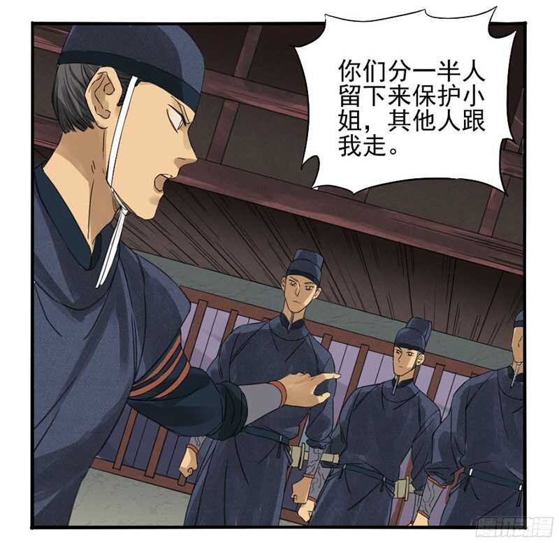 第三条：惊叫-传武-GK工坊?图：Blacksad黑猫,文：星星星云（第23张）