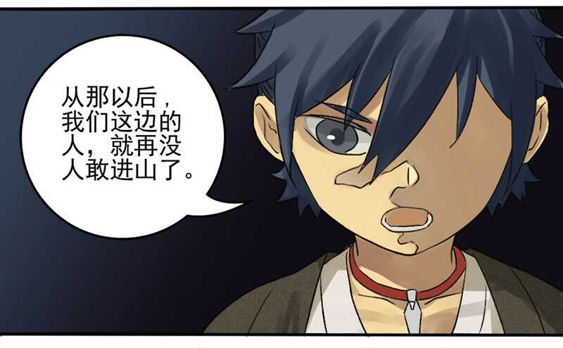 第五条：胀鬼-传武-GK工坊?图：Blacksad黑猫,文：星星星云（第1张）