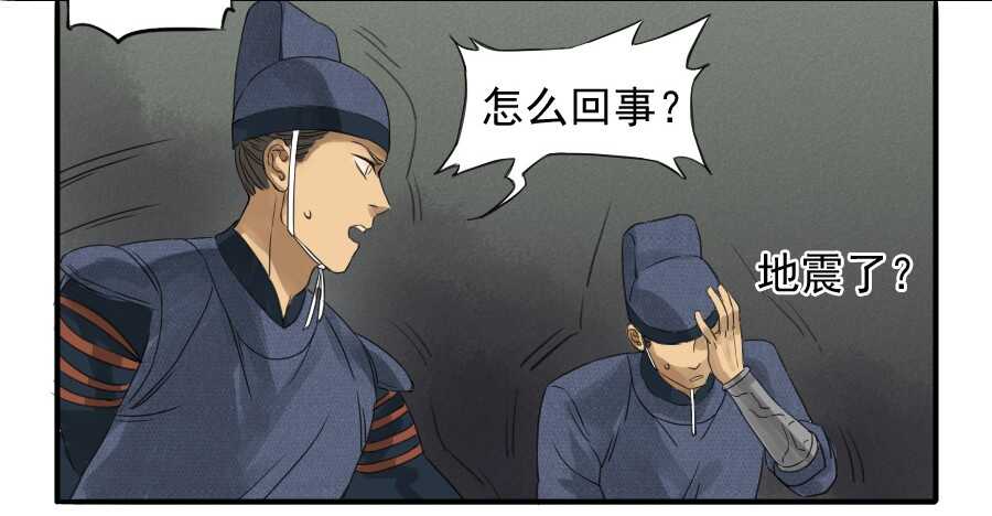 第六条：反转-传武-GK工坊?图：Blacksad黑猫,文：星星星云（第18张）