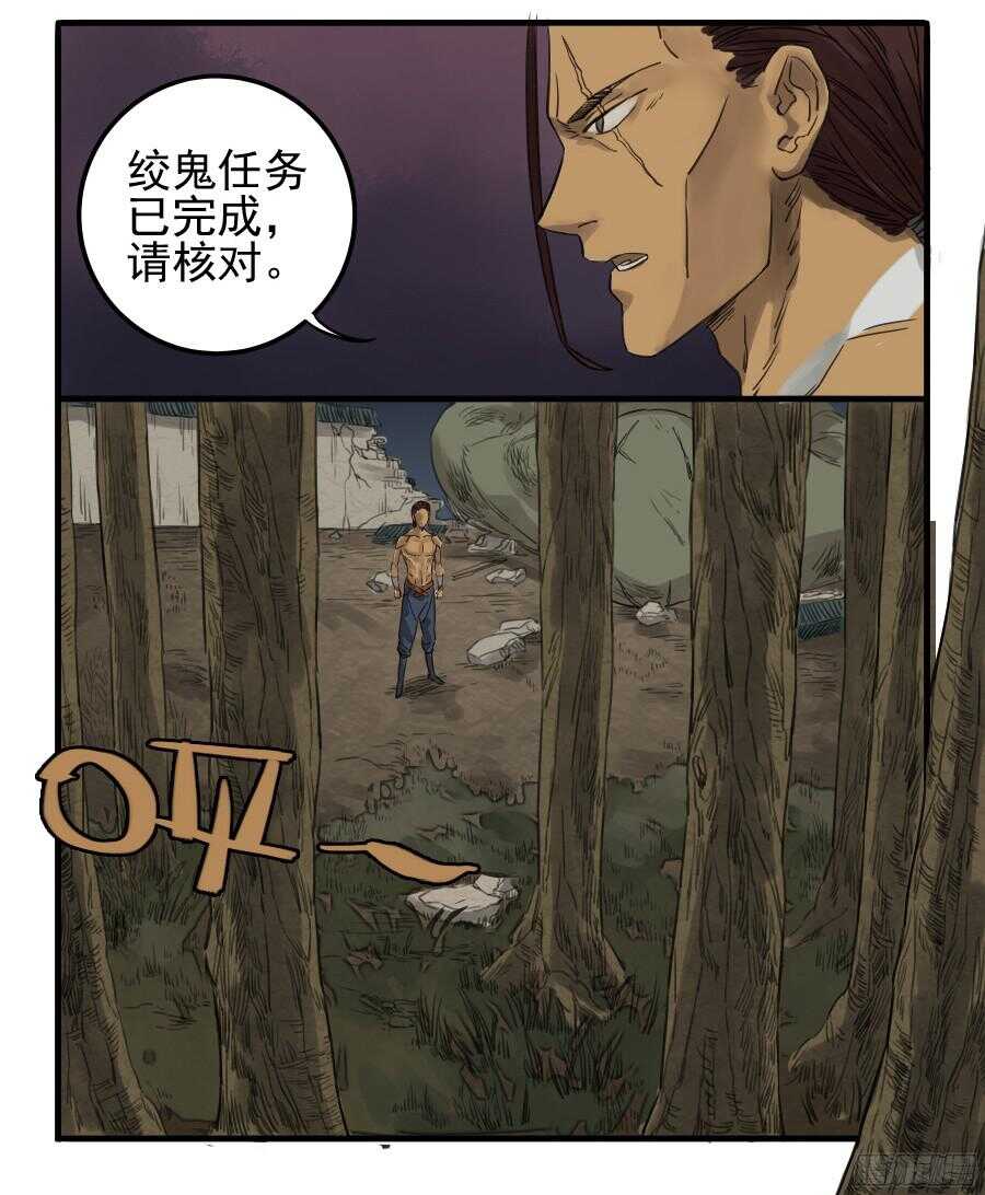 第七条：武人-传武-GK工坊?图：Blacksad黑猫,文：星星星云（第6张）