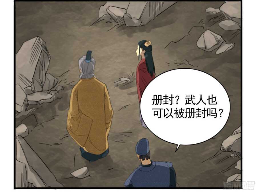 第七条：武人-传武-GK工坊?图：Blacksad黑猫,文：星星星云（第19张）