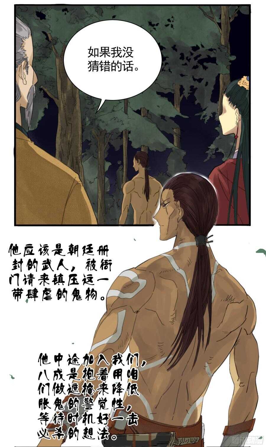 第七条：武人-传武-GK工坊?图：Blacksad黑猫,文：星星星云（第18张）