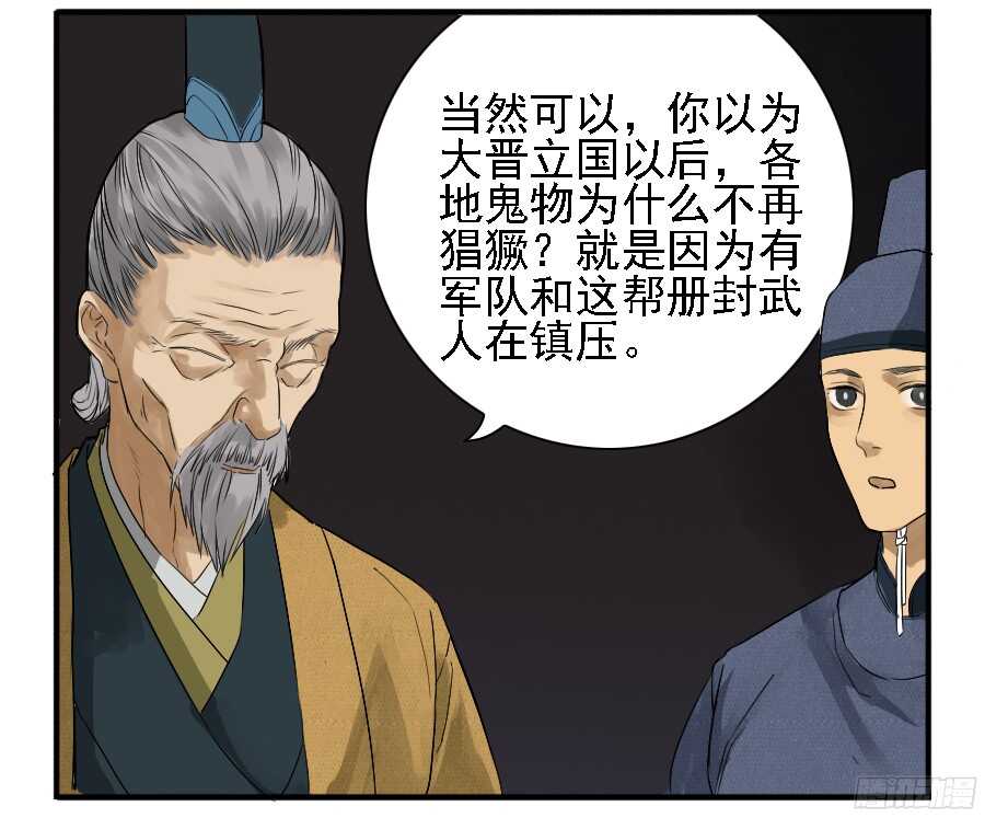 第七条：武人-传武-GK工坊?图：Blacksad黑猫,文：星星星云（第20张）