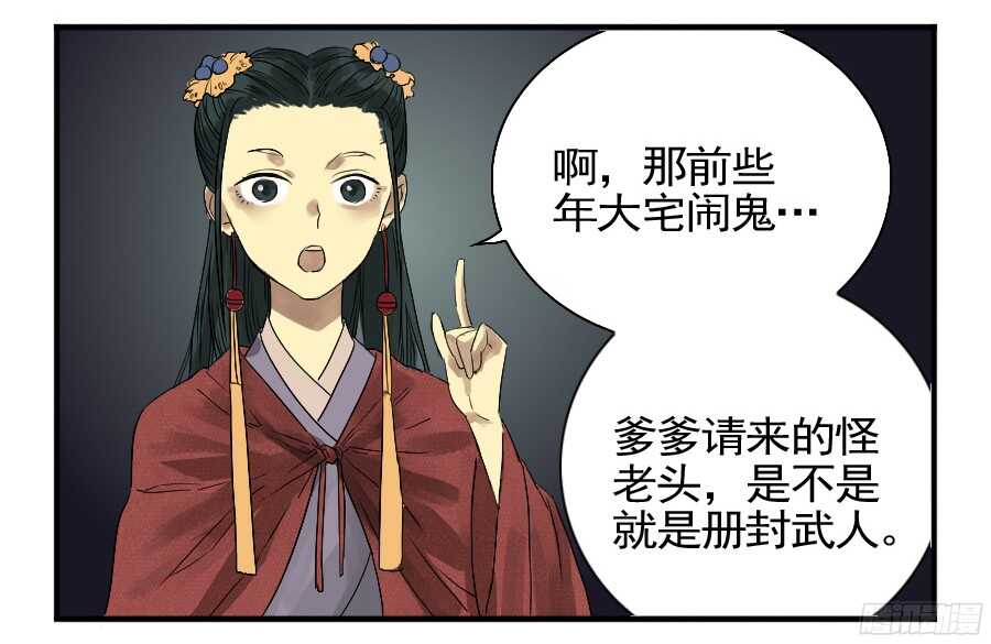 第七条：武人-传武-GK工坊?图：Blacksad黑猫,文：星星星云（第21张）