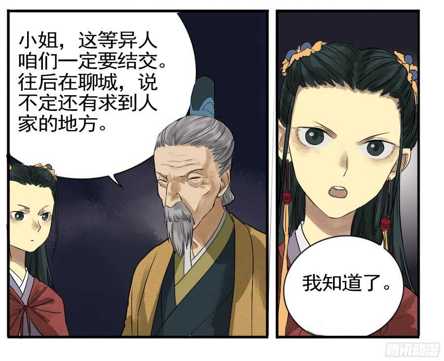 第七条：武人-传武-GK工坊?图：Blacksad黑猫,文：星星星云（第23张）