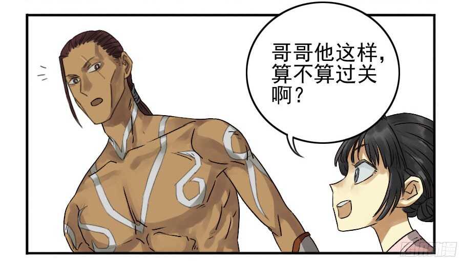 第十二条：修行-传武-GK工坊?图：Blacksad黑猫,文：星星星云（第20张）