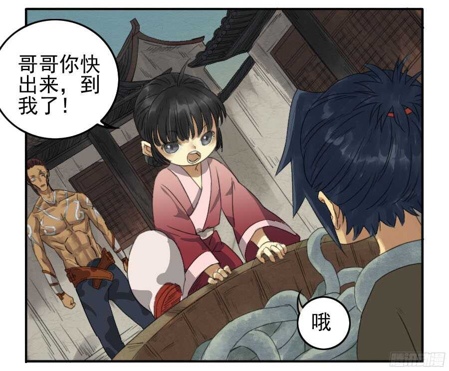 第十二条：修行-传武-GK工坊?图：Blacksad黑猫,文：星星星云（第23张）