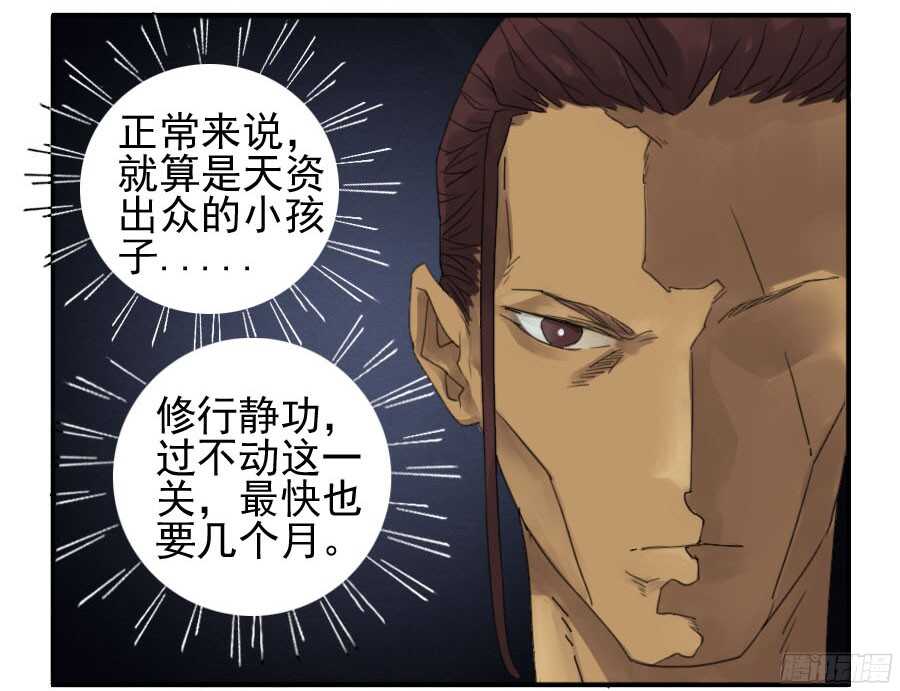 第十二条：修行-传武-GK工坊?图：Blacksad黑猫,文：星星星云（第25张）