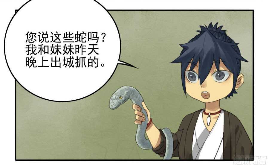 第十二条：修行-传武-GK工坊?图：Blacksad黑猫,文：星星星云（第28张）