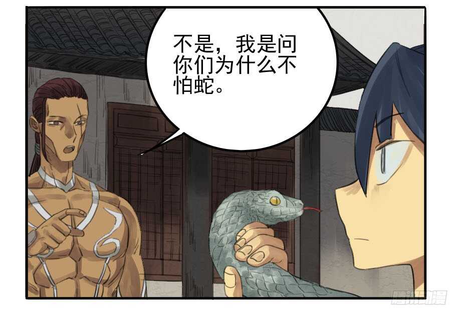 第十二条：修行-传武-GK工坊?图：Blacksad黑猫,文：星星星云（第29张）