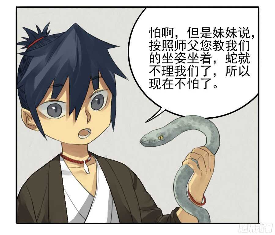 第十二条：修行-传武-GK工坊?图：Blacksad黑猫,文：星星星云（第30张）