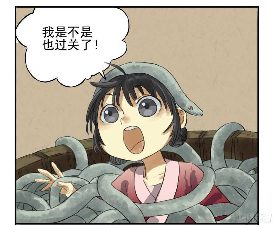 第十二条：修行-传武-GK工坊?图：Blacksad黑猫,文：星星星云（第33张）