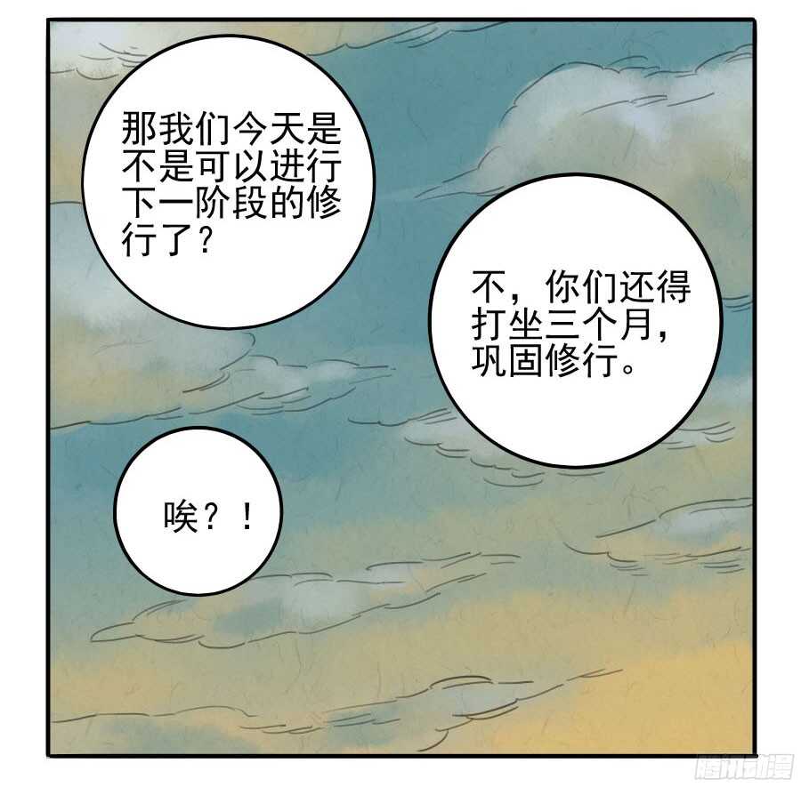 第十二条：修行-传武-GK工坊?图：Blacksad黑猫,文：星星星云（第35张）