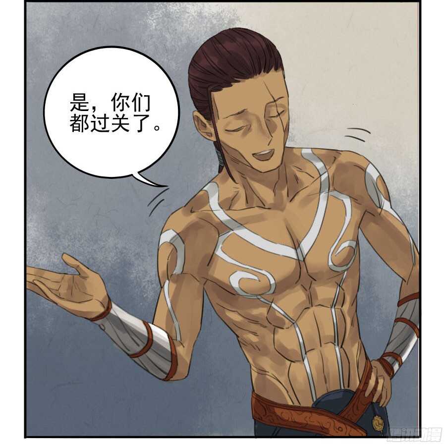 第十二条：修行-传武-GK工坊?图：Blacksad黑猫,文：星星星云（第34张）