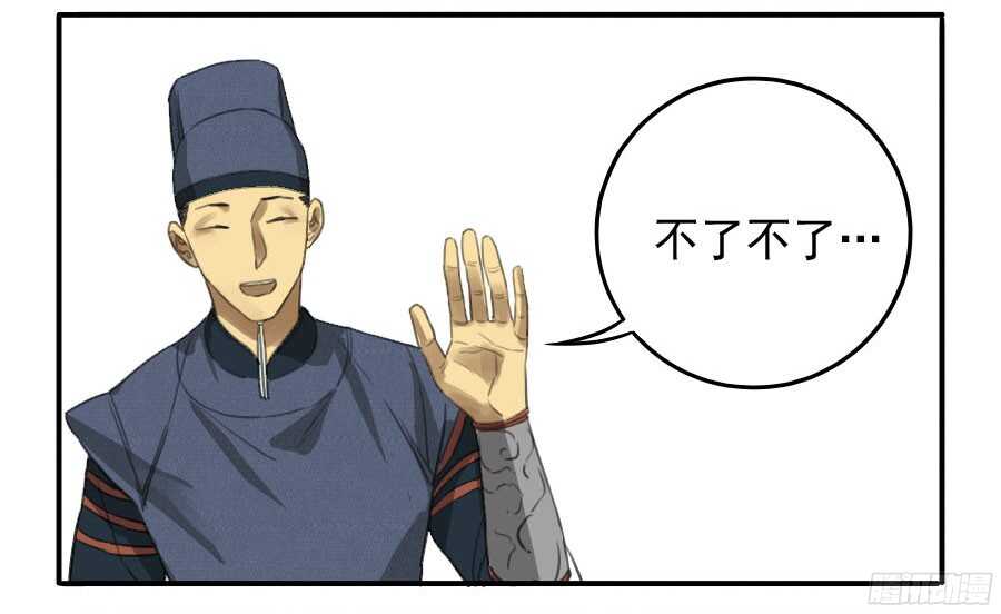 第十三条：谢礼-传武-GK工坊?图：Blacksad黑猫,文：星星星云（第27张）