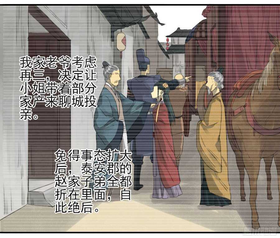 第十四条：请求-传武-GK工坊?图：Blacksad黑猫,文：星星星云（第25张）