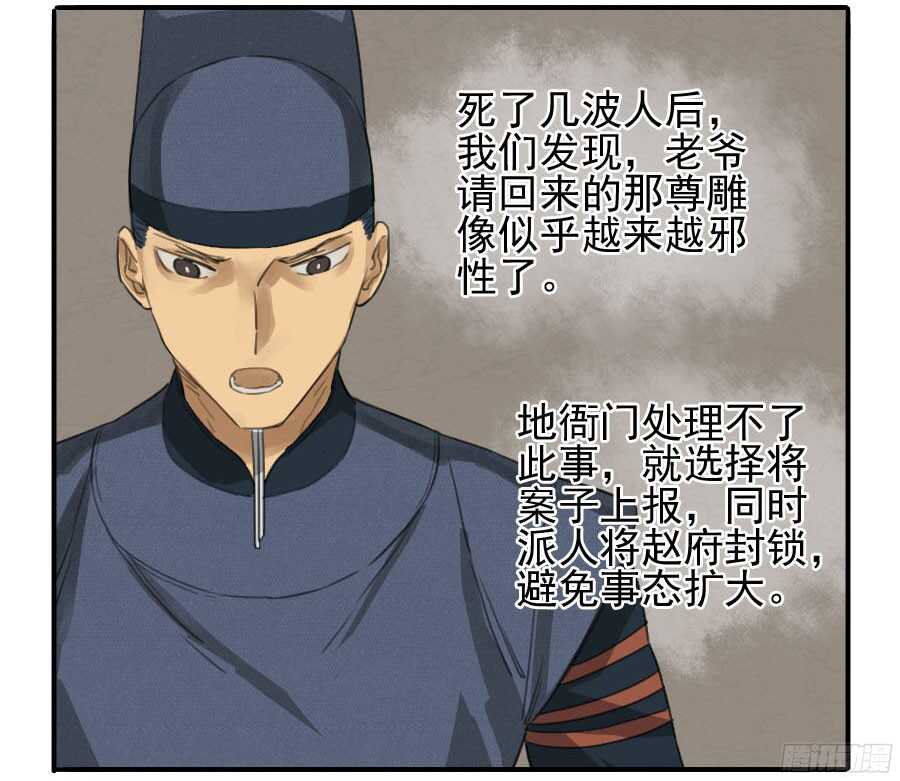 第十四条：请求-传武-GK工坊?图：Blacksad黑猫,文：星星星云（第24张）