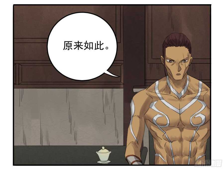 第十四条：请求-传武-GK工坊?图：Blacksad黑猫,文：星星星云（第26张）
