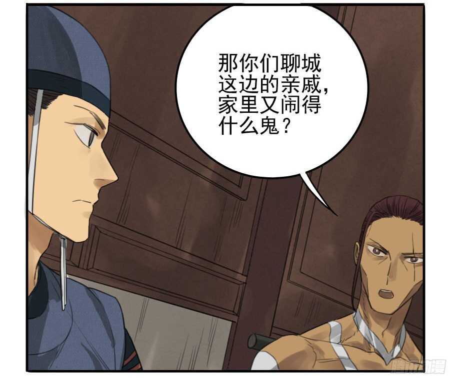 第十四条：请求-传武-GK工坊?图：Blacksad黑猫,文：星星星云（第27张）
