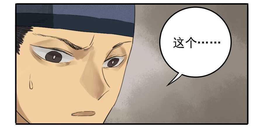 第十四条：请求-传武-GK工坊?图：Blacksad黑猫,文：星星星云（第28张）